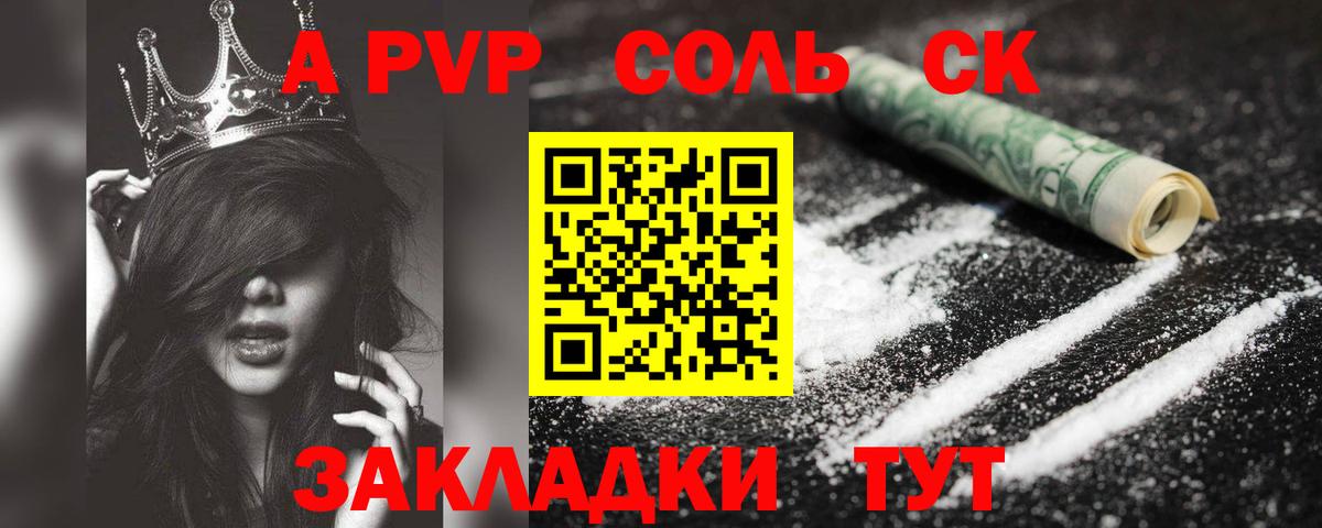 Alpha PVP СК КРИС  Вход с VPN  Альфа ПВП кристаллы  Alfa_PVP Crystall  Лесозаводск 