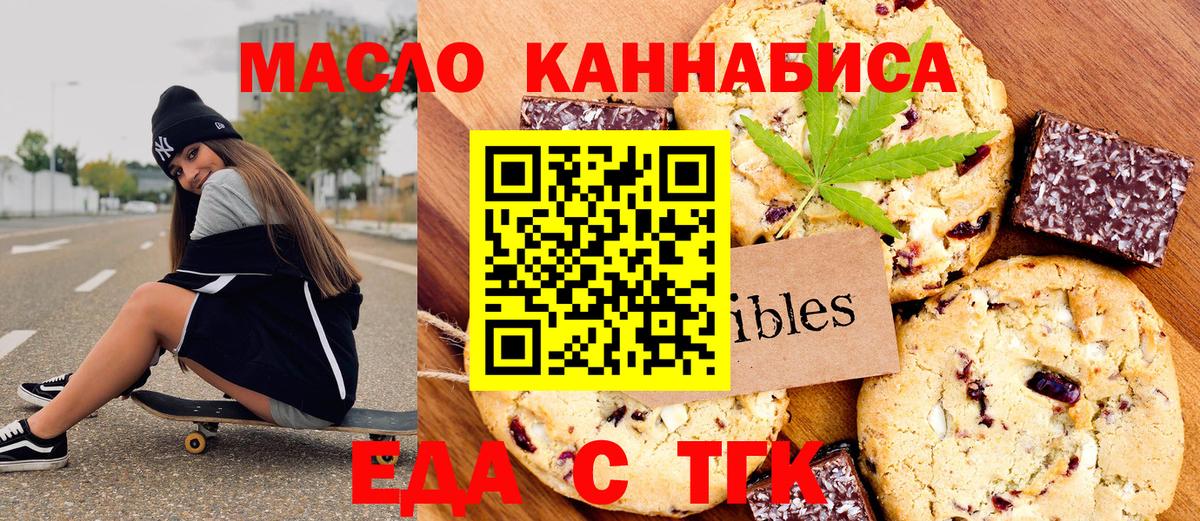 Лесозаводск  Cannafood конопля  Вход с VPN 
