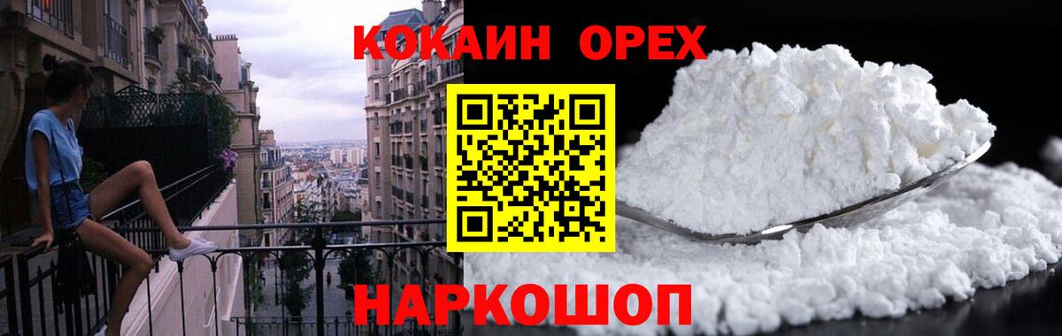 Кокаин  Cocaine VHQ  Вход с VPN  Cocaine Боливия  Лесозаводск 