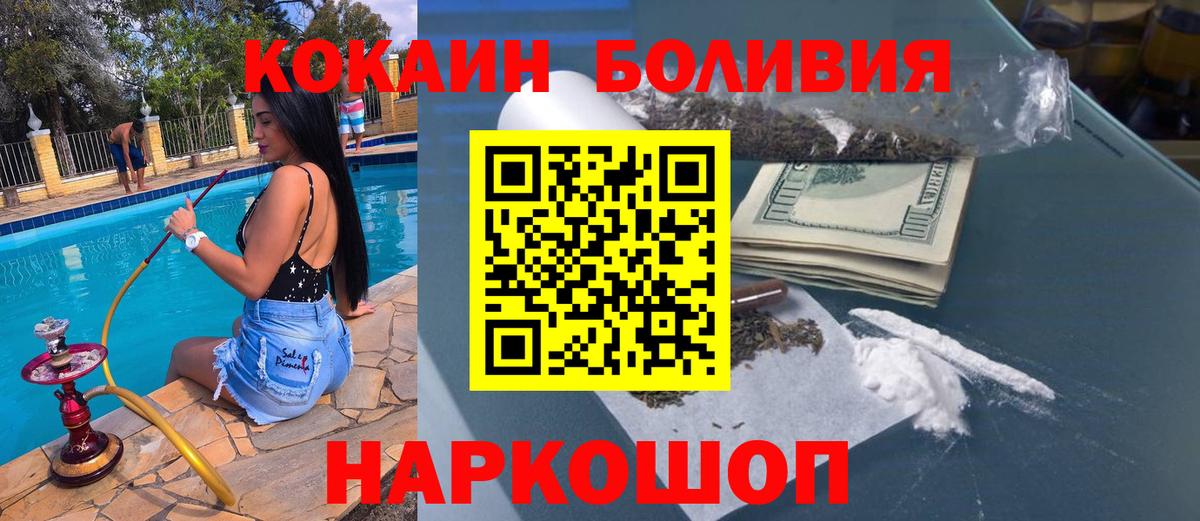 КОКАИН Перу Лесозаводск