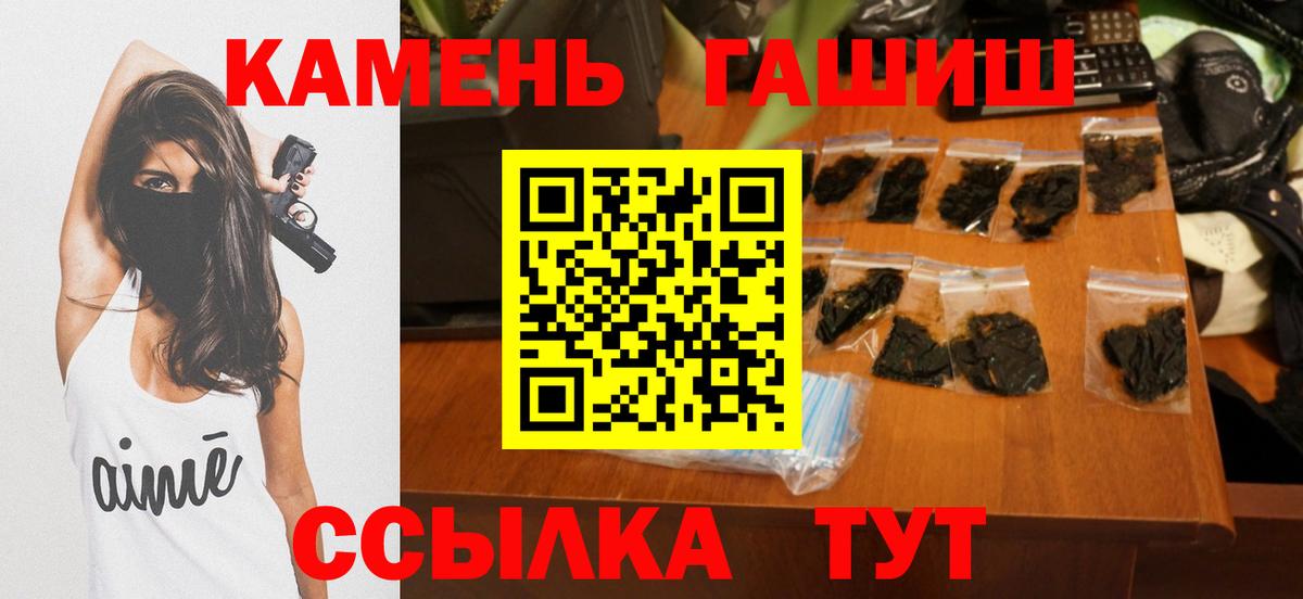Гашиш гашик Лесозаводск