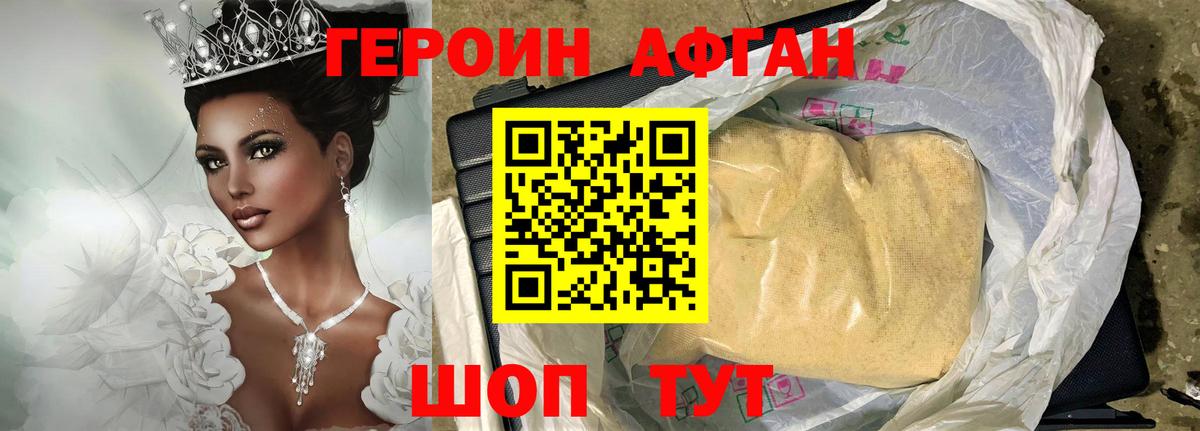 ГЕРОИН герыч  Вход с VPN  Лесозаводск 
