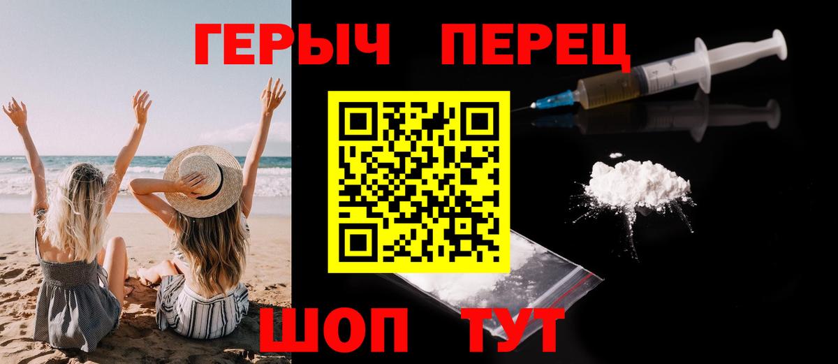 Героин Heroin Лесозаводск