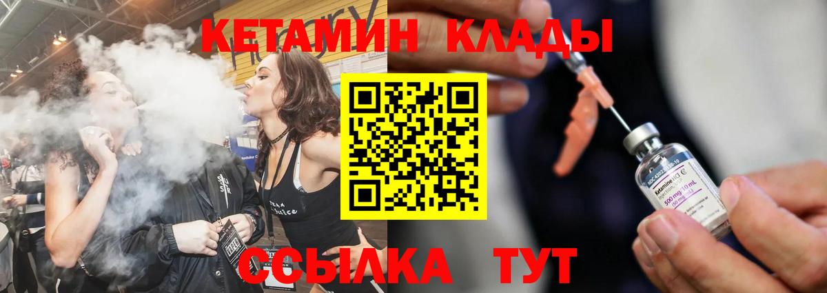 Кетамин ketamine  Кетамин ketamine  Вход с VPN  Лесозаводск 