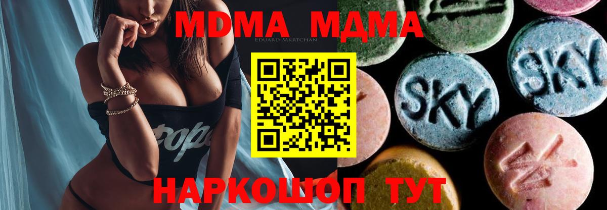 MDMA молли  Вход с VPN  Лесозаводск 