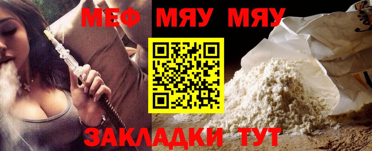 МЕФ мука Лесозаводск
