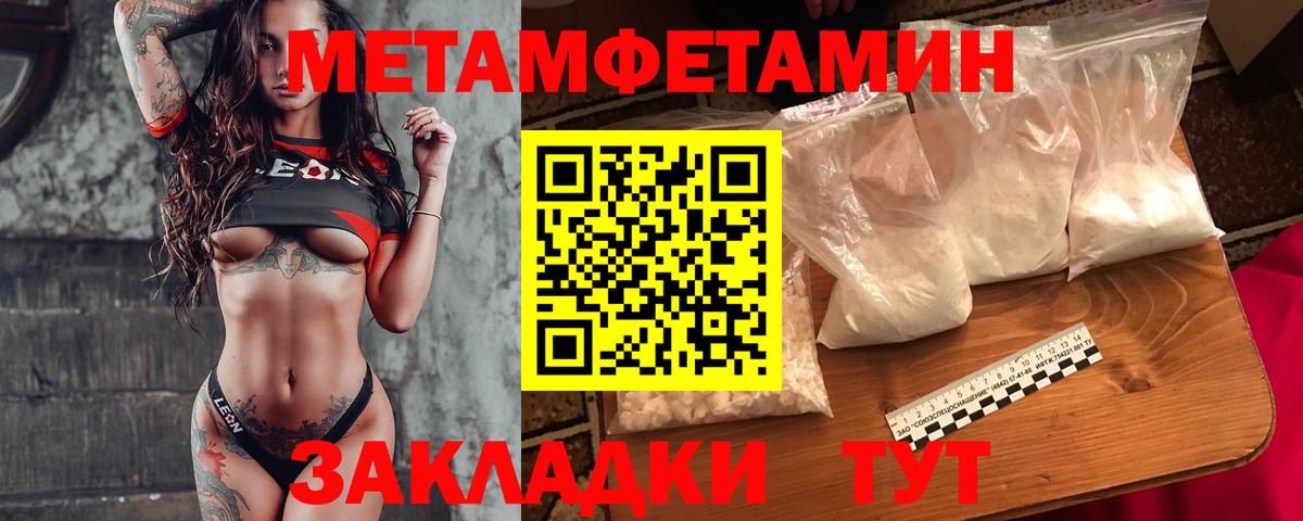 Первитин кристалл  Вход с VPN  Лесозаводск 