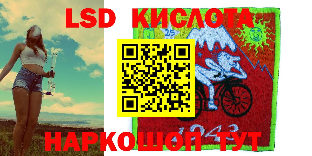 Лесозаводск  Марки 25I-NBOMe 1,8мг  Вход с VPN 