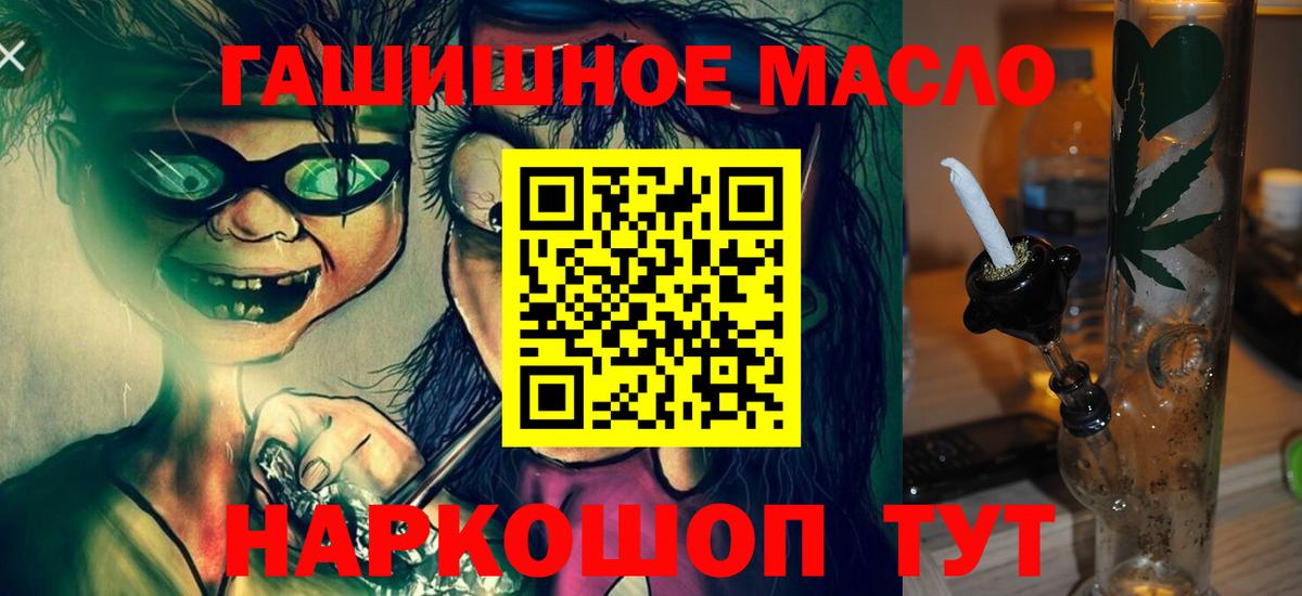 Дистиллят ТГК концентрат  Дистиллят ТГК жижа  Вход с VPN  Лесозаводск 